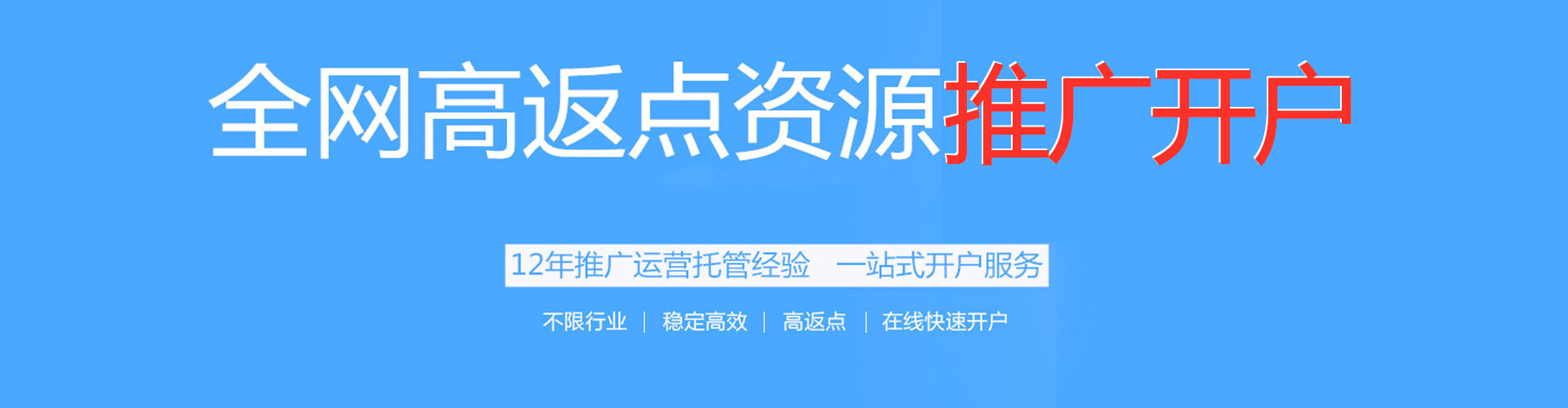 乐安信息流代理